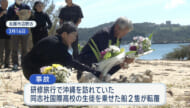 辺野古転覆事故から7月16日で4カ月 運航団体の代表らが献花