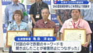 SNS型投資詐欺被害を未然防止 郵便局員に感謝状