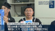 旗頭文化体験プログラムで会見