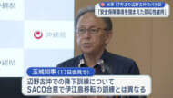 米軍が辺野古沖で１７年ぶりにパラ訓降実施 オスプレイから兵士が海に