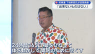 【沖縄県知事選】下地幹郎氏が政策発表 辺野古は民軍共用化　那覇軍港移設反対など掲げる