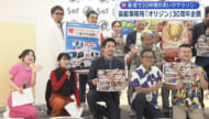 芸能事務所「オリジン」設立30周年で30時間生配信