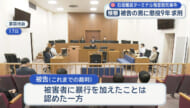 石垣離島ターミナル傷害致死事件　検察が被告に懲役９年を求刑