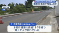 県内でバイクの死亡事故相次ぐ　１０代男性と６０代男性が死亡