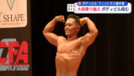 大病を乗り越えボディビルに挑む