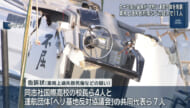 辺野古転覆事故遺族が学校と運航団体を告訴