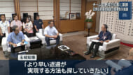 チーム宜野湾　普天間基地返還求めて要請