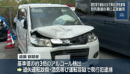 酒気帯び運転の女　対向車線の車に正面衝突　男性重傷
