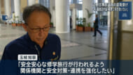 辺野古事故遺族会見受け　運航団体・ヘリ基地反対協「真摯に向き合う」