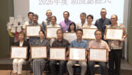 おきぎんふるさと振興基金 2026年度助成認証式