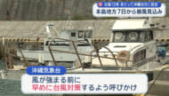台風13号 暴風域伴い6日から沖縄地方に接近