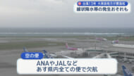 台風13号 大東島が暴風域 本島地方は7日未明から8日にかけて暴風か 線状降水帯の発生予測も