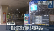 台風13号 本島地方に最接近 線状降水帯が発生するおそれも