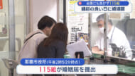 台風ニモ負ケズ 縁起の良い日い婚姻届け相次ぐ