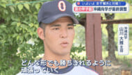 夏の甲子園 沖縄尚学 あす横浜高校と対戦
