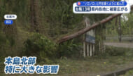 台風13号まとめ　ノロノロ台風で各地に被害と影響