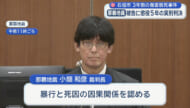 石垣離島ターミナル傷害致死事件　男に懲役5年の実刑判決