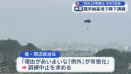 嘉手納基地でパラシュート降下訓練「例外」とされる訓練、ことしで７度目