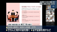 小中学校の法務事案対応研修　県内で初めて開催
