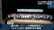 みかじめ料縁なし隊　暴力団トクリュウ排除宣言