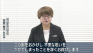 那覇市　個人情報漏洩の恐れで会見