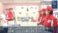 熊本地震災害に伴う 「こころのケア班」派遣
