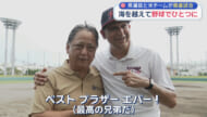 県選抜と米の野球チームが親善試合
