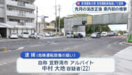危険運転致傷容疑で22歳の男を現行犯逮捕　酒酔い運転の新基準での摘発は県内初