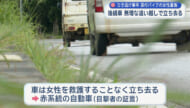 宮古島市でひき逃げ事件 原付バイクの60代女性が重傷