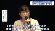 ヤングケアラー支援のあり方を考える
