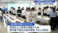 2026おきなわ洋菓子技術コンテスト