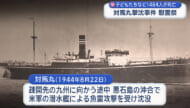 対馬丸撃沈事件から82年の慰霊祭