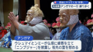 「あの世からの使者」アンガマ石垣島で伝統の旧盆行事
