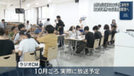 学生たちが交通安全を呼びかけるラジオCMを制作「沖縄みらいACTION！」はじまる