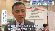 「ビジネスフュージョンオキナワ2026」 国内外60社参加のビジネス交流会が宜野湾市で開催