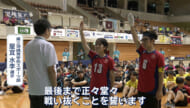 県代表が健闘～全国盲学校フロアバレーボール大会～