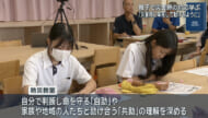 「防災の日」にあわせ中学校で「親子防災教室」