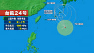 台風24号　大東島・沖縄本島へ