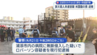 放火殺人未遂容疑で逮捕の米国籍の男 那覇地検へ送致