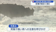 台風24号で欠航も…今後も警戒を