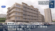沖縄市で暴行事件 米海兵隊員の男2人を逮捕