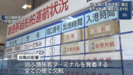 台風24号 沖縄近海で動き鈍化し影響長引くおそれ