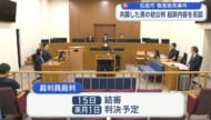 石垣離島ターミナル傷害致死事件　被告の男の初公判 起訴内容を全面否認