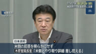 米軍基地周辺のＰＦＡＳ検出 米側「基地由来が強く推測」と日本政府に回答