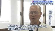 住みまーる協議会 県内在住の外国人の住環境づくりを話し合う