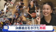 高校バスケウインターカップ県予選 準決勝