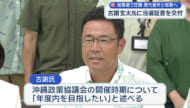 【県知事選】初当選した古謝玄太さんに当選証書