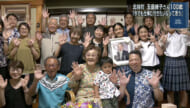 お元気100歳あやかり訪問