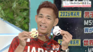 アスリートフォーカス第57回　譜久里武さん