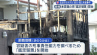北谷町のホテル 放火殺人未遂容疑の男　鑑定留置を実施
